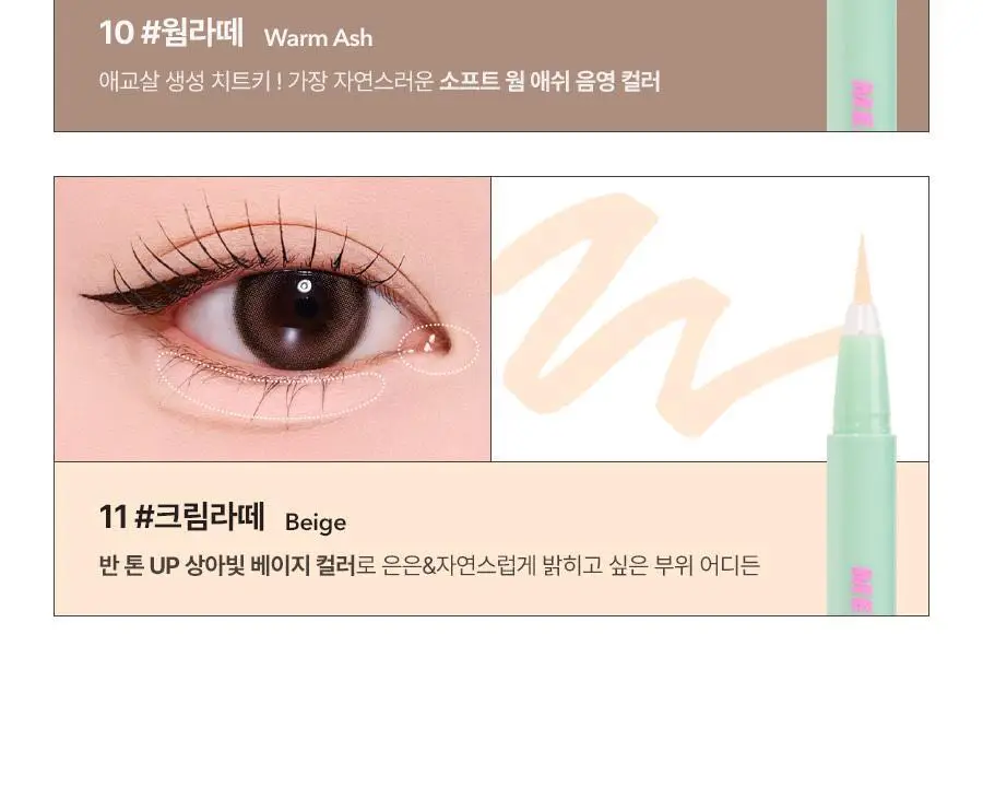 [단독기획/단품]메리몽드 슈퍼트임 펜 아이라이너 12 컬러(레니니 콜라보) 상세페이지 22